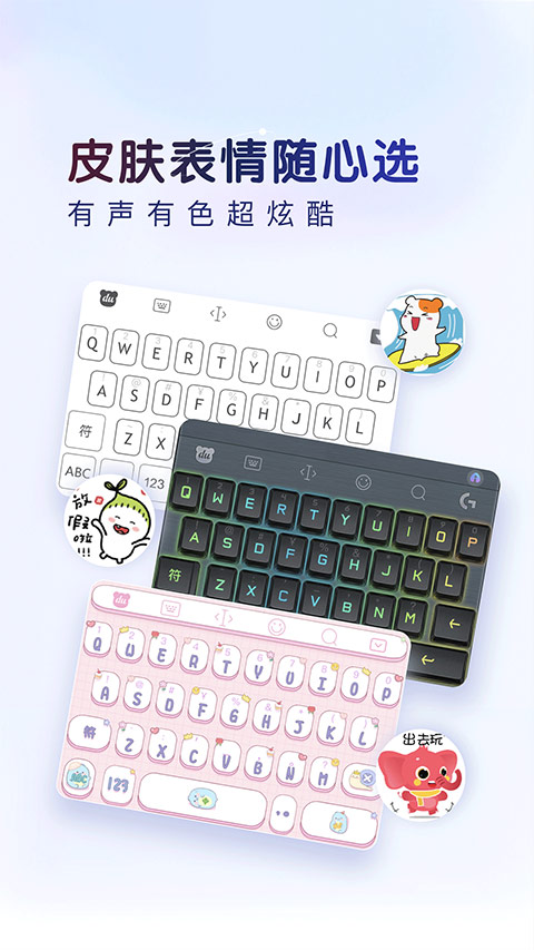 百度输入法聊天神器app截图4