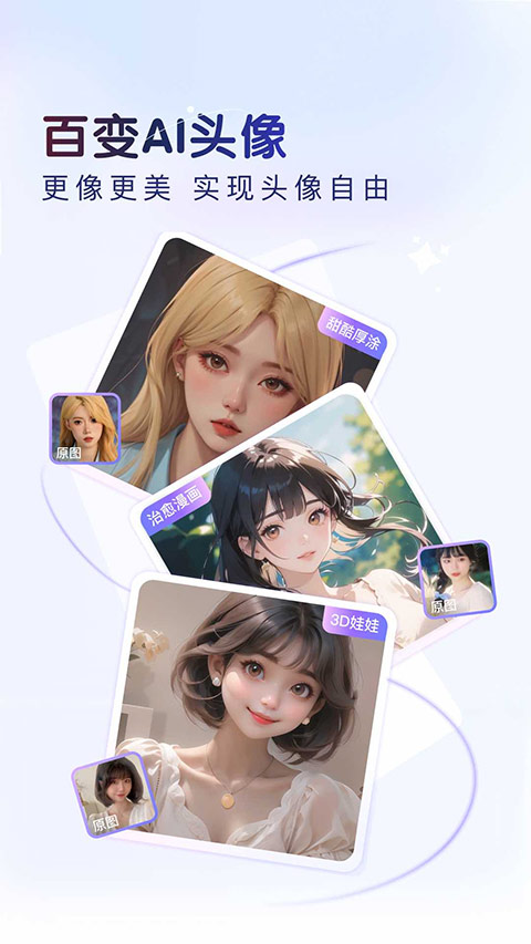 百度输入法聊天神器app截图5
