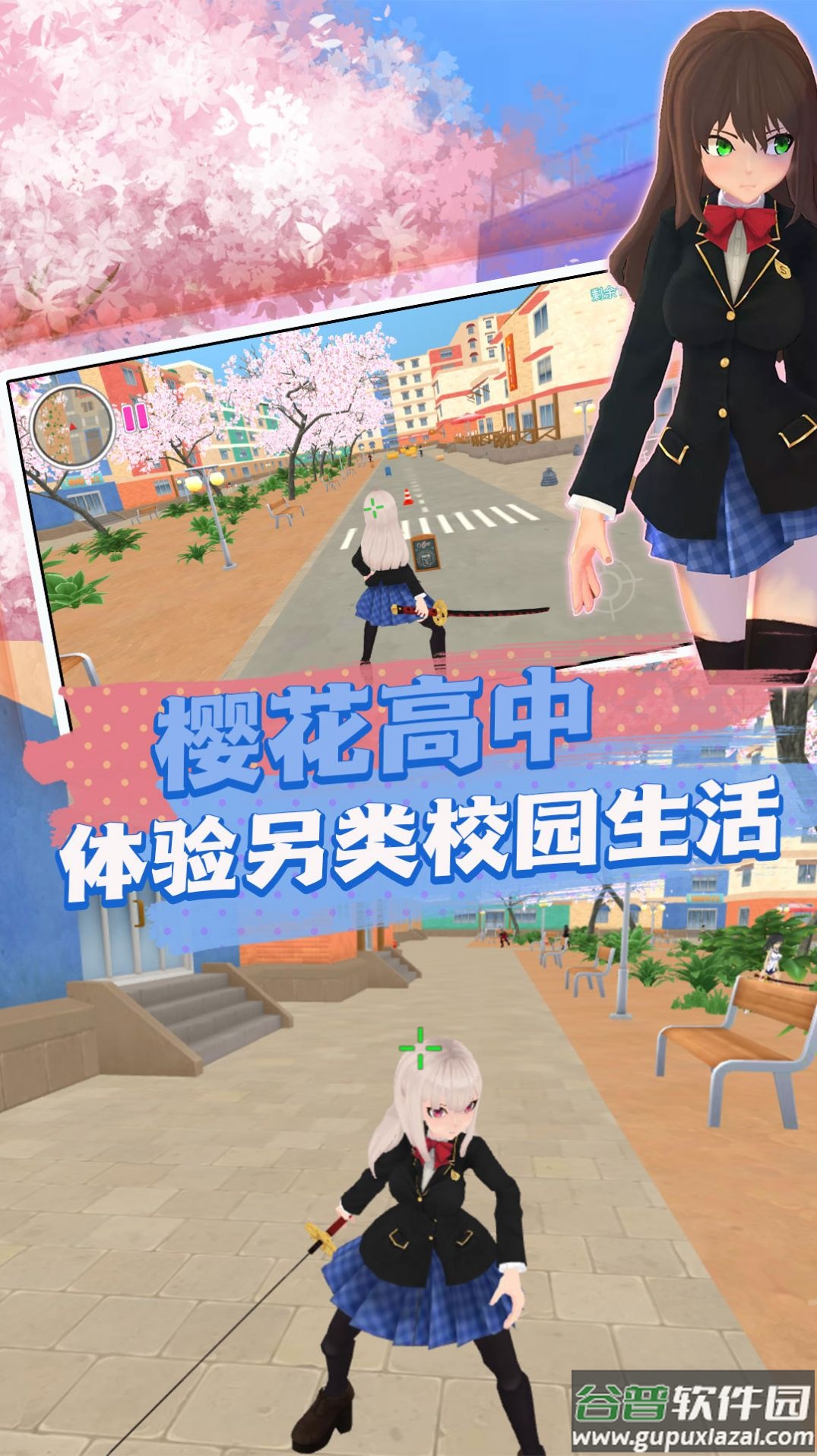 初中女孩冲冲冲游戏截图3