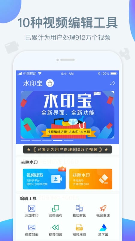 水印宝破解版免登录截图2