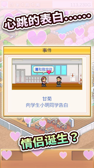 口袋学院物语2游戏截图2