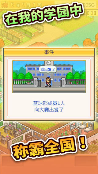 口袋学院物语2游戏截图3
