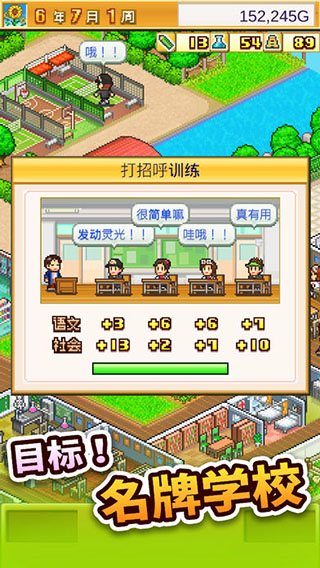 口袋学院物语2游戏截图4