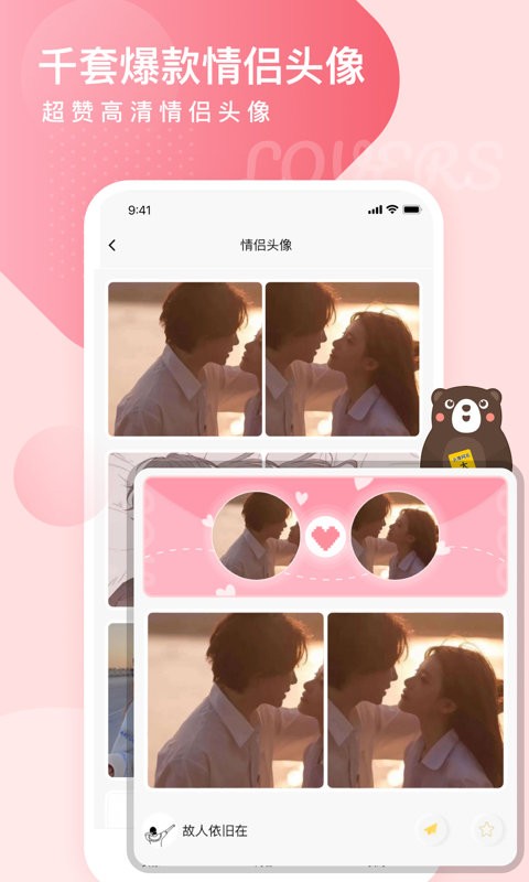 头像网名大全官方版