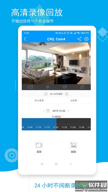 喵眼精灵摄像头app下载截图4