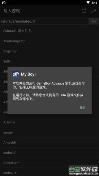 GBA模拟器手机版(FreeGBA)截图1