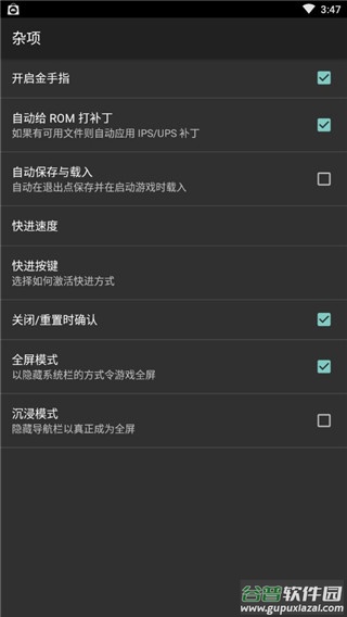 GBA模拟器手机版(FreeGBA)截图2