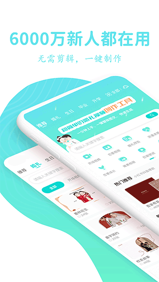 婚礼乎视频app截图1