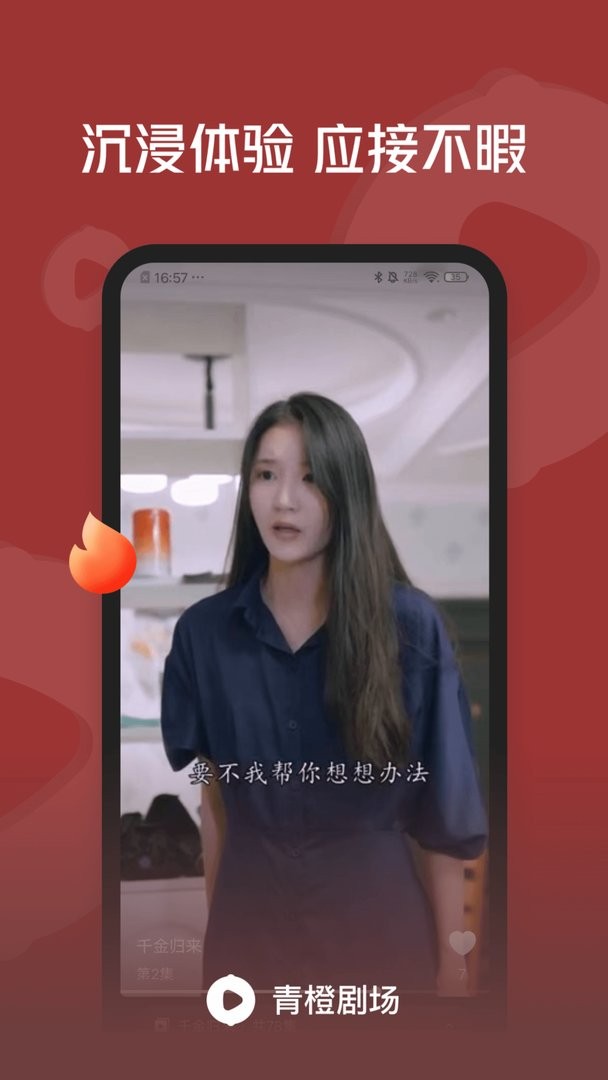 青橙剧场官方版