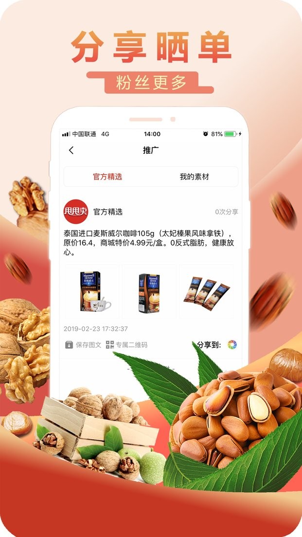 临期特卖app下载