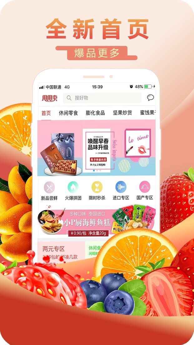 甩甩卖商城截图1