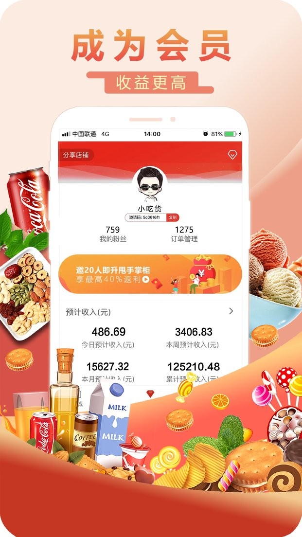 甩甩卖商城截图3