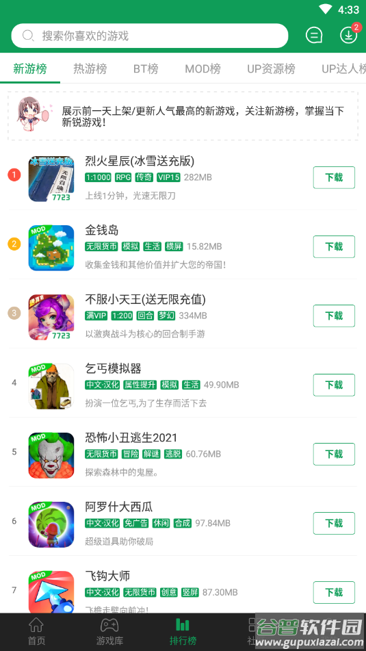 7723游戏盒子app截图2