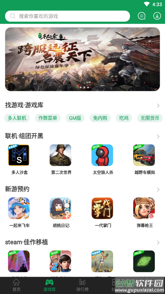 7723游戏盒子app截图4