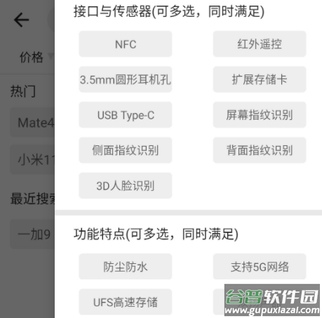 手机性能排行榜app