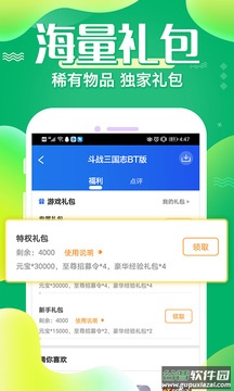 61游戏app截图1