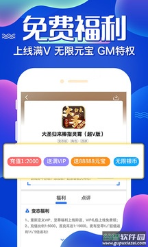 61游戏app截图2