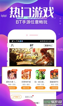 61游戏app截图4