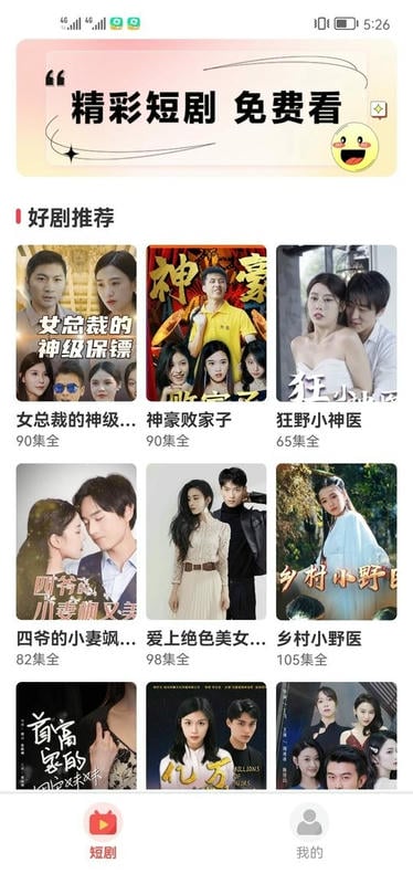 柚子短剧红包版截图1