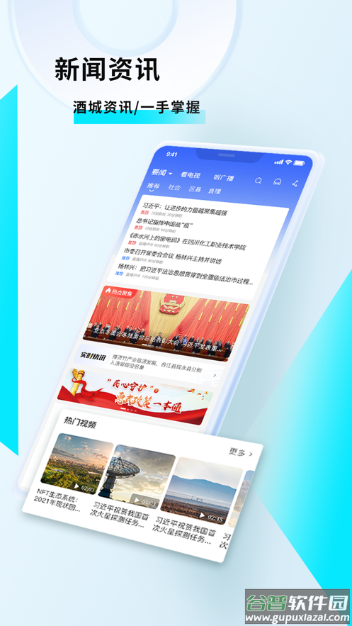 酒城e通app下载截图2