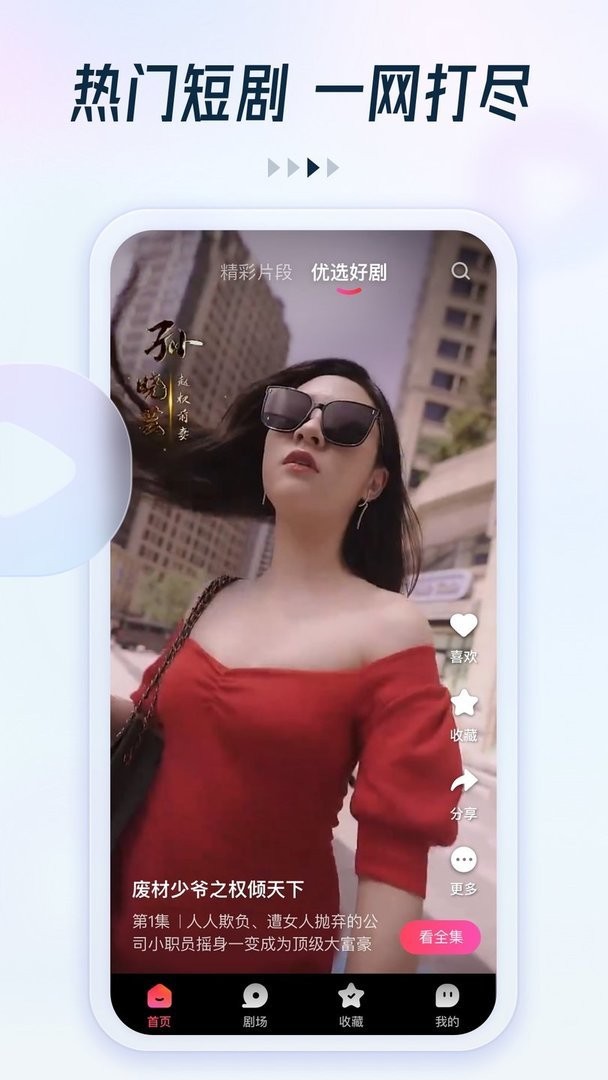 趣看看短剧最新版截图1