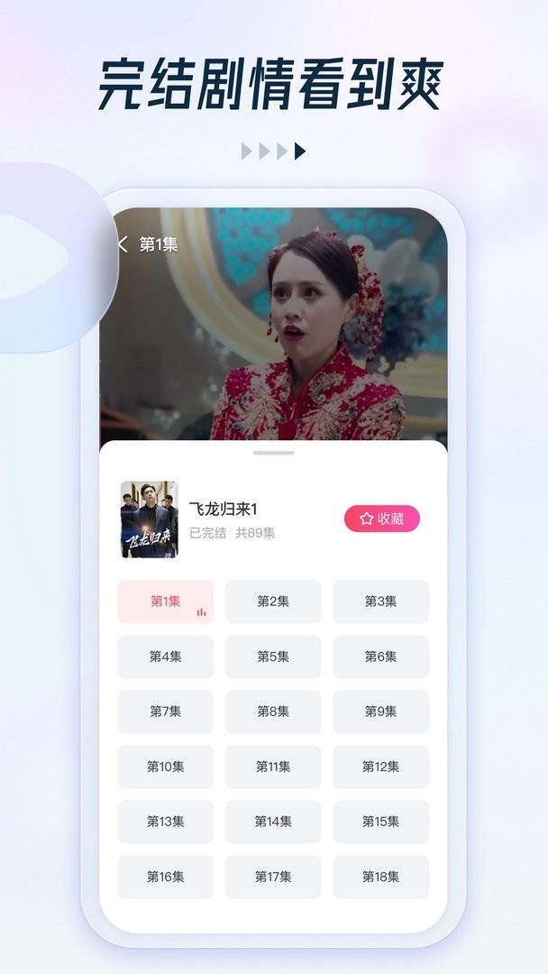 趣看看短剧最新版截图2