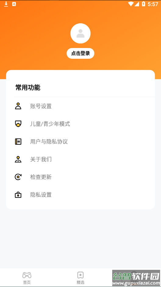 蚂蚁游戏app下载截图3