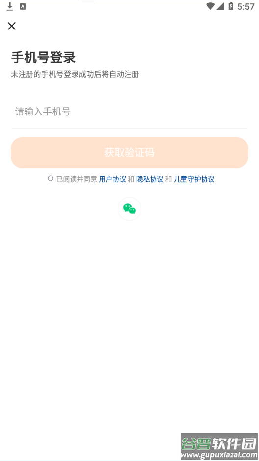 蚂蚁游戏app下载截图4