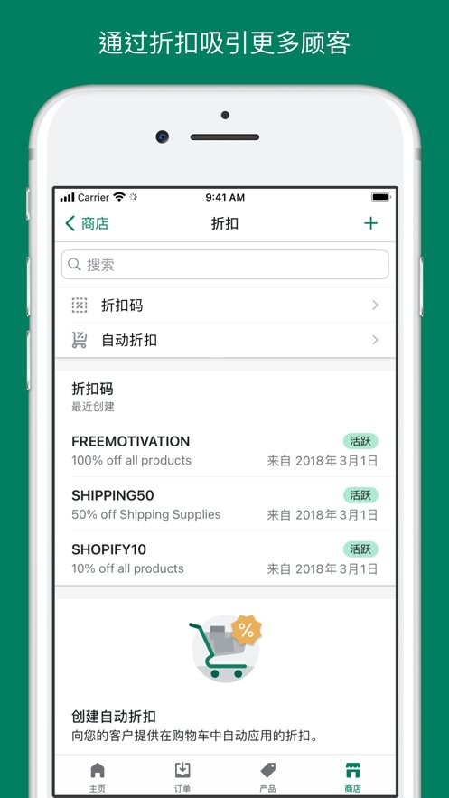 Shopify平台下载