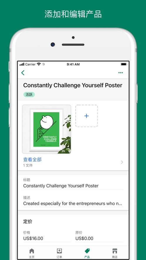 shopify官方正版截图1