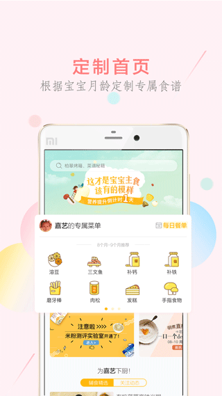 萌酱酱选app(原名萌煮)截图2