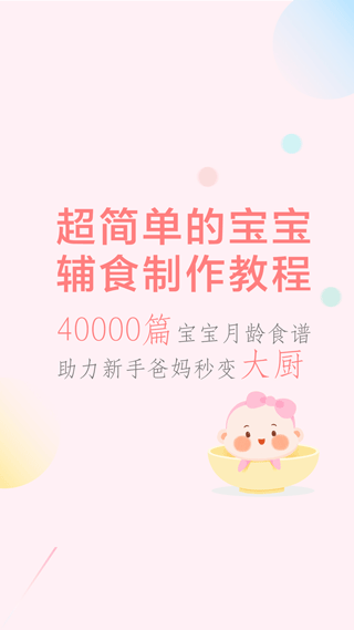 萌酱酱选app(原名萌煮)截图3