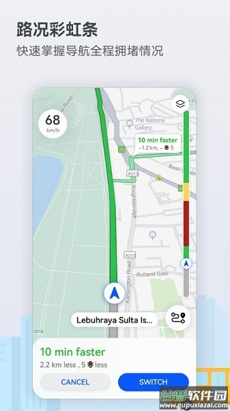 花瓣地图app(Petal 地图)截图1