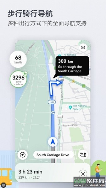 花瓣地图app(Petal 地图)截图2