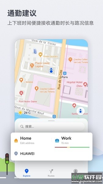 花瓣地图app(Petal 地图)截图3