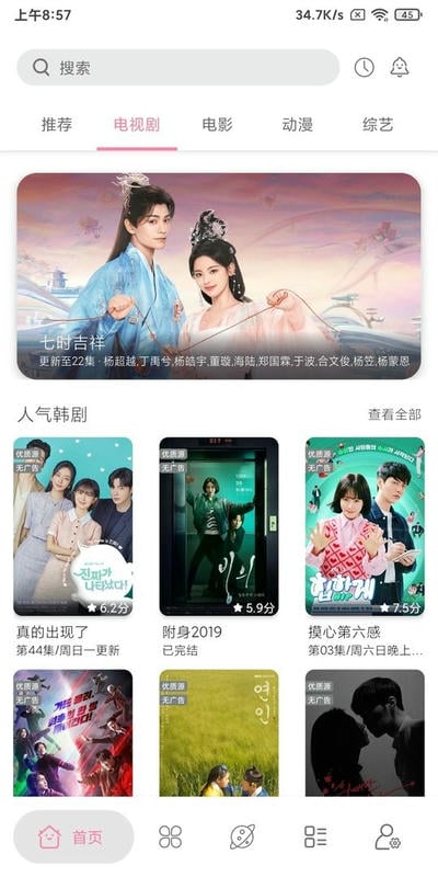 启源视频最新版截图1