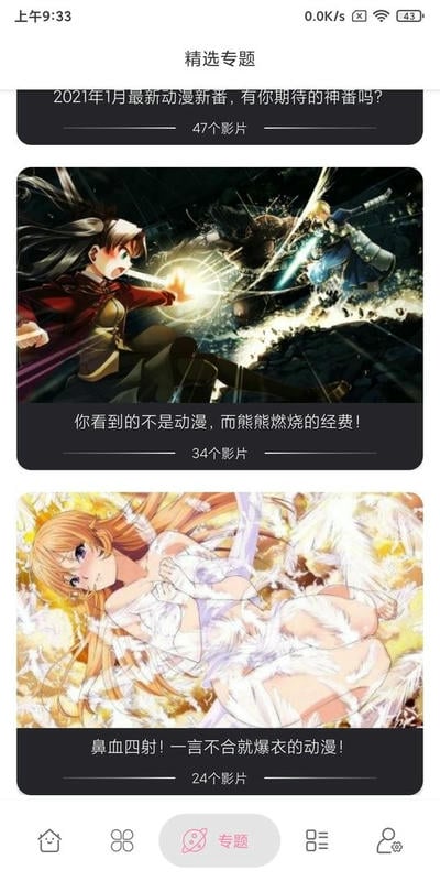 启源视频最新版截图2