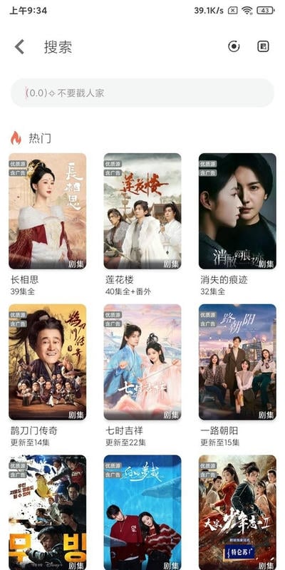 启源视频最新版截图3