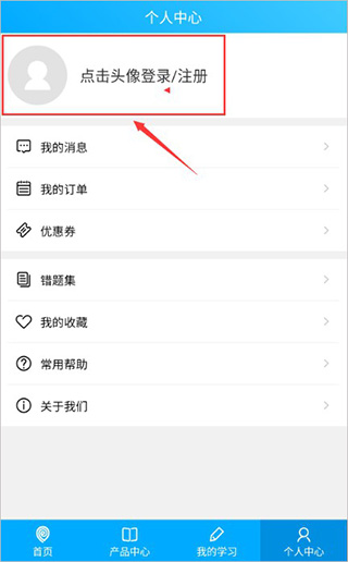 易学仕在线app