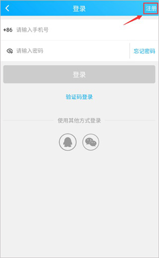 易学仕在线app