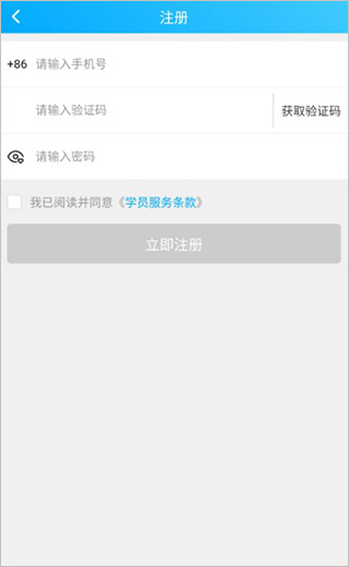 易学仕在线app