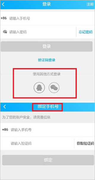 易学仕在线app