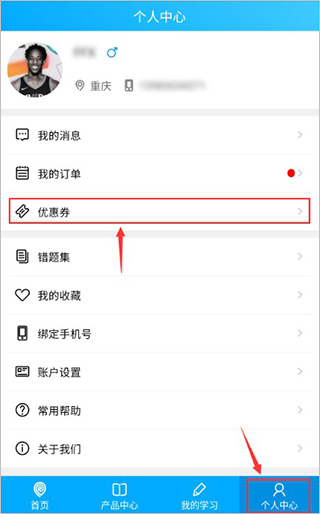 易学仕在线app