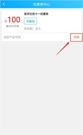易学仕在线app