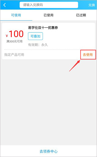 易学仕在线app