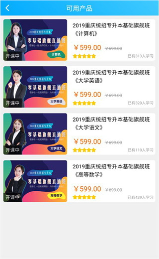 易学仕在线app