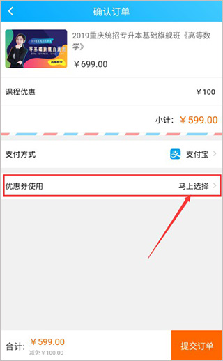 易学仕在线app