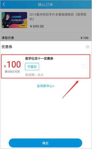 易学仕在线app
