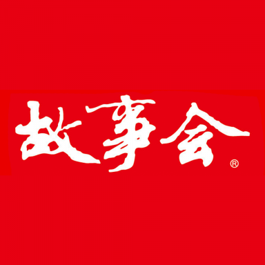 故事会app下载v2.106.2377