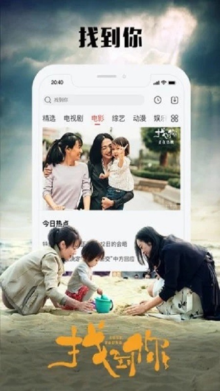 四海影视app最新版下载